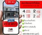 ขาย ทาวน์โฮม รีโนเวทใหม่ทั้งหลังพร้อมอยู่ The Colors Bangna-Wongwaen 90 ตรม. 26.6 ตร.วา ..