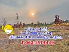 1.ไร่สวยๆที่ดิน คลอง 13.ธัญบุรี-ลำลูกกา T.062-1574449