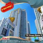 TC Green Rama 9 ขายขาดทุน คอนโด ทีซี กรีน พระราม 9 ชั้น 20 วิวสวย