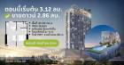 ขายดาวน์Condo  Modiz Rhyme รามคำแหง 1 Bed Extra ขนาด 29.9 ชั้น 9