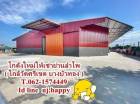 โกดังใหม่ให้เช่า/โรงงานให้เช่าลำโพ 2. T 062-1574449