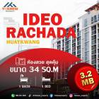 ขาย Ideo Ratchada Huaykwang ใกล้ MRT ห้วยขวาง เจ้าของขายพร้อมผู้เช่า ใกล้ตลาดนัดรถไฟรัชดา