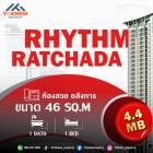 ขาย  Rhythm Ratchada ห้องสวยขนาดใหญ่ ใกล้ MRT รัชดา อยู่หน้าโครงการเลย