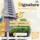 ขายห้องราคาถูก ถูกมากๆ คอนโด Signature by Urbano ห้องใหม่ ไม่เคยผ่านการเช่ามาก่อน สภาพดีพร้อมเข้าอยู่