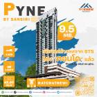 ขายห้องวิวสวยโดนใจห้องชั้นสูง ไม่บล็อควิว วิวเมือง PYNE by Sansiri ห้องสวย อยู่ใจกลางย่านสยาม-ประตูน้ำ