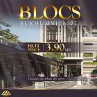 ขายห้องที่ตำแหน่งห้องดี วิวอันสวยงาม Blocs Sukhumvit 77 คอนโดแต่งครบริมคลองพระโขนง