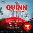 ว่างให้เช่า  คอนโด Quinn Condo รัชดา17  ใกล้ MRT สุทธิสาร ดูห้องได้ตลอดเวลา ห้องตกแต่งเรียบง่าย วิวห้องสูง ลดราคาเยอะมาก