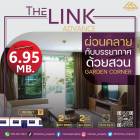 ขายห้องให้ความเป็นส่วนตัว ไม่พลุกพล่าน The Link Sukhumvit 50 (The Link 5)