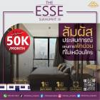 เช่าห้องหรู ตกแต่งสวย คอนโด  The Esse Sukhumvit 36 บนถนนสุขุมวิท ทำเลคุณภาพติด BTS ทองหล่อ