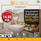 ขายห้องตกแต่งสวย บิวท์อินให้ครบ ให้เฟอร์นิเจอร์พร้อมเข้าอยู่ คอนโด Noble Ploenchit