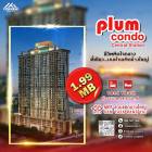 ขายขายคอนโดใหม่ ไม่เคยปล่อยเช่า  Plum Condo Central Station พร้อมให้เข้าอยู่ สามารถหิ้วกระเป๋าเข้าอยู่ได้เลย