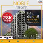 เช่าห้องสวย ตกแต่งพร้อมเข้าอยู่ คอนโด Noble reform ในย่านฮิปๆอย่างซอยอารีย์