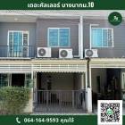 เดอะคัลเลอร์ เฟส5 บางนา กม.10