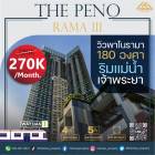 เช่าคอนโด The Pano Rama 3 วิวแม่น้ำเต็มตา ห้องฟีลอยู่บ้าน ห้องไซส์ใหญ่ อยู่ได้ทั้งครอบครัวสบายๆ