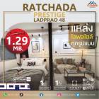 ขายRatchada Prestige Ladprao 48 เลี้ยงน้องหมาน้องแมวได้ ไม่ต้องแอบเลี้ยง