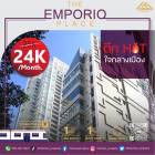 เช่าห้องนอนขนาดใหญ่ ว่างพร้อมให้จองแล้ว The Emporio place