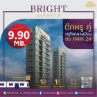 ขายห้องใหญ่ คอนโด Bright Sukhumvit 24 เดินทางสะดวกสบาย ติดถนนสุขุมวิท