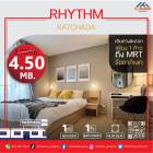 ขายห้องไซส์ใหญ่  ตกแต่งสวยงาม คอนโด Rhythm Ratchada เหมาะกับการพักผ่อน