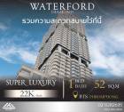 ว่างให้เช่าคอนโด Waterford diamond ห้องดีพร้อมอยู่ตกแต่งสวย พร้อมเข้าอยู่ได้ทันที