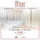 ขายห้องใหญ่ IDEO Verve Ratchaprarop บนทำเลทอง เต็มที่กับชีวิต