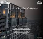 ขายห้องQuinn Condo รัชดา 17 ห้องนี้ตกแต่งแล้ว ใกล้ ตลาดนัดรถไฟ