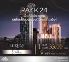 ขาย คอนโด Park 24ห้องตกแต่งสวย วิวพื้นที่สีเขียวร่มรื่น เย็นสบาย