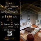 เช่า Baan Nunthasiri  ห้องใหญ่ 3 ห้องนอนพร้อมอยู่