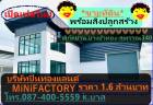 ขายที่ดินจัดสรรเหมาะที่จะทำเป็น โกดัง โรงงาน บ้าน โฮมออฟฟิต ราคาเริ่มต้น 1.6ล้านบาท ย่านบางบัวทอง-ถนนสุพรรณ340