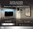 ขาย Supalai Park Ekkamai Thonglor   ตกแต่งมาแบบสวยงามมากพร้อมเข้าอยู่