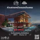 เช่า คอนโด Life asoke hypeห้องสวย พร้อมเข้าอยู่  ทำเลที่สะดวกทั้งคนใช้รถและไม่ใช้รถ