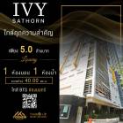 ขาย Ivy Sathorn ห้องตำแหน่งสวย ตกแต่งสวยหิ้วกระเป๋าเข้ามาได้เลย