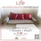 ขาย Life @ Phahon – Ari ห้องตกแต่งพร้อมเข้าอยู่ เดินทางสะดวก ตอบโจทย์คนเมืองสุดๆ