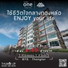 ขาย-เช่า Condo one thonglor ห้องใหญ่พร้อมเข้าอยู่ ทำเลใจกลางเมืองสุขุมวิท