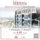 ขายด่วน Ideo mix phaholyothin ห้องพร้อมย้ายเข้าอยู่ ติดบันได BTS สะพานควายเลย