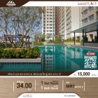 เช่า Lumpini Place Rama 9 – Ratchada ห้องตกแต่งสวยงามพร้อมอยู่ บนทำเลทอง