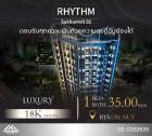 เช่า Rhythm Sukhumvit 50 เป็นตึกฮอตได้ห้องสวยพร้อมเข้าอยู่