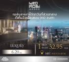 ขาย ห้องตกแต่งเรียบง่าย หรูหราดูแพง  Ideo Mobi Asoke