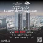 ว่างเช่า One9Five Asoke - Rama 9 ห้องตกแต่งสวยพร้อมอยู่ 26,500 ฿ per month