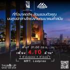 ขายราคาถูก ห้องสวยเฟอร์นิเจอร์ครบ  Whizdom Avenue Ratchada – Ladprao ติด MRT ลาดพร้าว