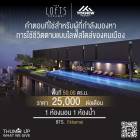 เช่า The lofts ekkamai ห้องนอนใหญ่ ตกแต่งสวย ชั้นสูง วิวโล่ง พร้อมเข้าอยู่