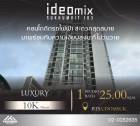 เช่า Ideo mix sukhumvit 103  ห้องตกแต่งพร้อมย้ายเข้า รับวิวกว้างไกลสุดสายตา