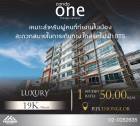 เช่า Condo One thonglor ห้องนอนใหญ่ วิวร่มรื่น ทำเลใจกลางเมืองสุขุมวิท