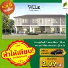 พฤกษาวิลล์ 106 รังสิตคลอง 2 บ้านรุ่นใหม่มี 2 ที่จอด ขนาดพื้นที่ 18.1 (ตร.ว.) ราคา  2.39 ลบ.*