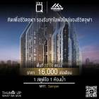 ขายราคาดีห้องไซส์ 1 ห้องนอน ตกแต่งพร้อมเข้าอยู่ คอนโด Ideo Ratchada – Huaykwang