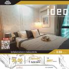 ขาย Ideo Ratchada – Huaykwang ห้องตกแต่งสวยพร้อมเข้าอยู่ Fully Furnished ติดรถไฟฟ้า mrt ห้วยขวาง