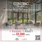 ว่างให้เช่า1 ห้องนอนตกแต่งสวย Centric Ari Station เฟอร์นิเจอร์ครบ