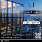 ขายโครงการใหม่ XT Ekkamai ราคาดีมากๆ ห้องใหญ่ 2 ห้องนอน เดินทางสะดวก