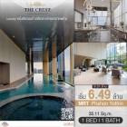 ขาย1 BED ห้องสวยตกแต่งแบบ Built-in วิวหลักล้าน The Crest Park Residences