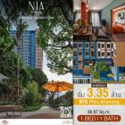 ขาย 1 BED 1 BATHห้องตกแต่งสวย วิวหลักล้าน คอนโด Nia By Sansiri ราคาถูกสุดในโครงการ