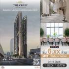 ขาย The Crest Park Residences ห้อง 1 นอน ตกแต่งมาแล้ว สวยงามมาก  ใกล้ MRT พหลโยธิน เพียง 80 เมตร